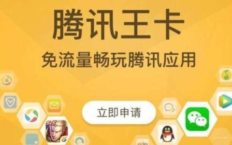 霸王卡定向流量都包括什么？一文读懂
