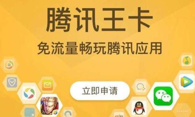 霸王卡定向流量都包括什么？一文读懂