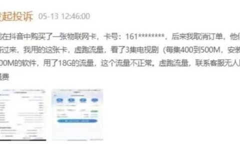 网上流量卡可靠吗？如何识别骗局？