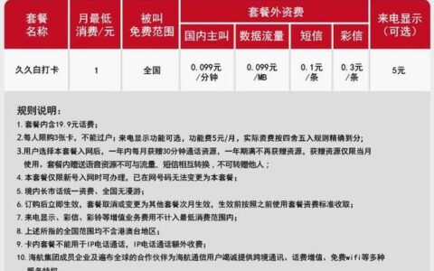 【2023年最新】美团手机卡哪个好？资费、优惠、套餐对比