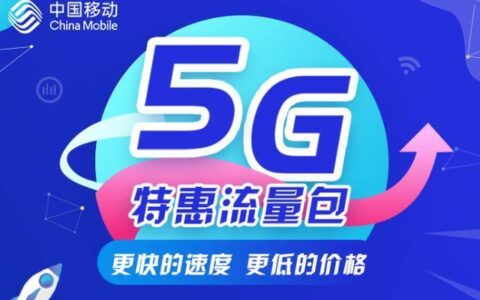 沃派5G畅爽套餐，流量不限速，月租仅需29元
