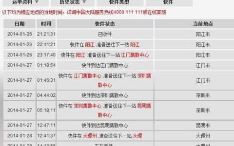 电话号码查询快递物流信息，教你3种方法