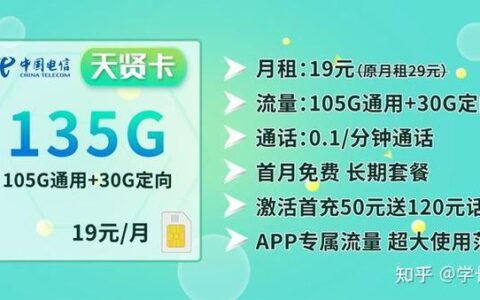 2023年10月流量卡29元100G官方办理攻略