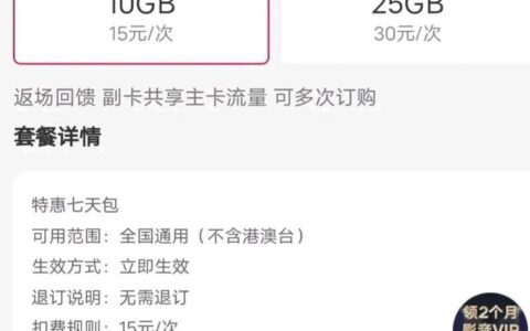 31号开卡收当月月租吗？