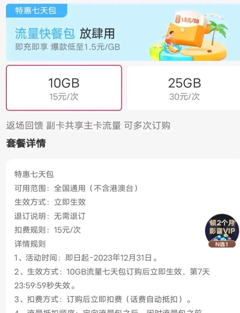 31号开卡收当月月租吗？