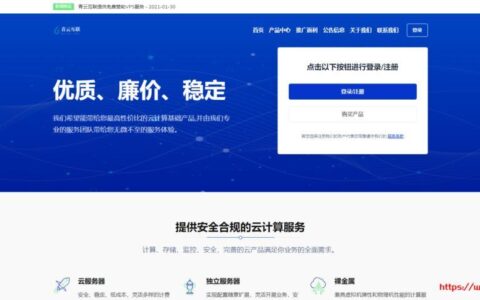 青云互联19元300g流量真相揭秘，谨防上当受骗