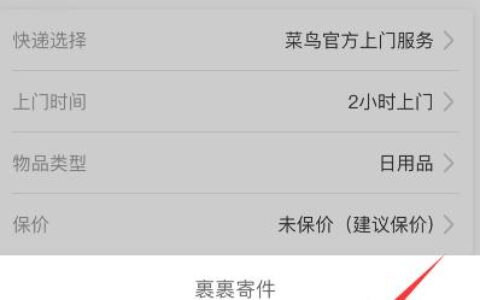 菜鸟宝卡免流量app有哪些？看完这篇文章就知道了