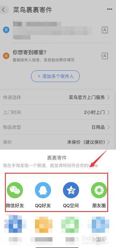 菜鸟宝卡免流量app有哪些？看完这篇文章就知道了