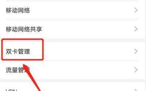 流量怎么选择卡1还是卡2？
