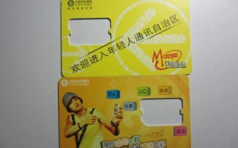 动感地带青春59卡，年轻人的福利来了！