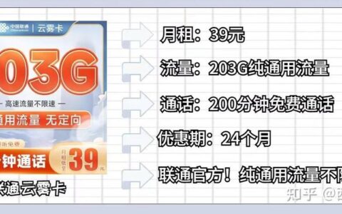 2023年流量卡推荐，流量多又便宜