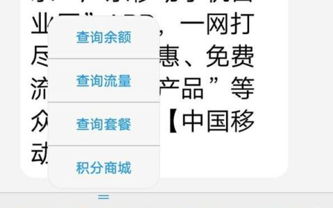 10086怎么查流量？三种方法一文教会你