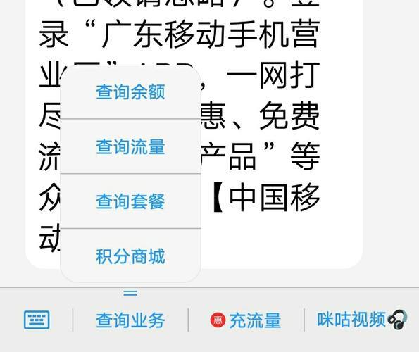 10086怎么查流量？三种方法一文教会你