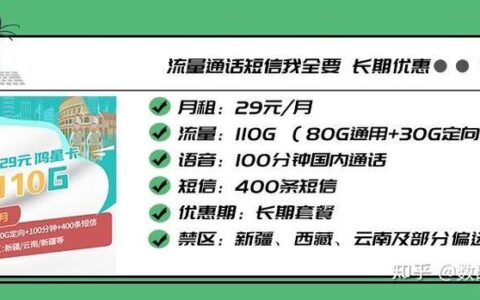 2023年哪个手机号月租便宜？看完这篇文章你就知道了