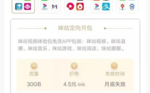 阿里定向流量包包含哪些软件？