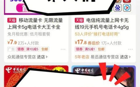 买流量卡被坑了怎么办？找对部门才能维权成功