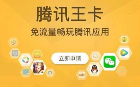 比腾讯大王卡好的卡有哪些？