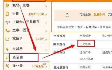 联通10010如何转人工？教你两种方法