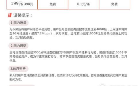 联通便宜流量多的套餐推荐，月租低至9元