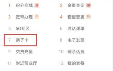 联通亲子卡免流量软件有哪些？一文教你省流量