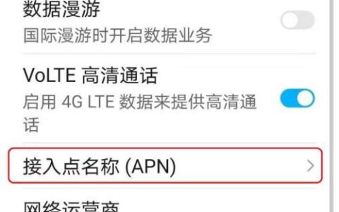 手机无法访问移动网络？教你5个解决方案