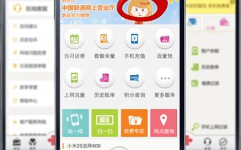 手机联通营业厅官网：一站式联通服务平台