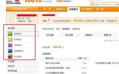 联通客服电话查询话费，两步搞定