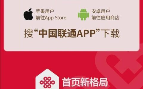 中国联通app免费下载安装，一站式服务掌上享