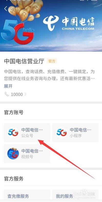中国电信话费查询号码，多种方式随时了解余额