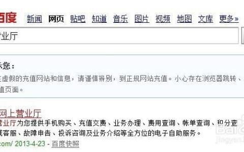 中国电信查询话费号码方法汇总