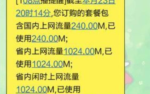 中国电信话费查询电话，多种方式随心查询