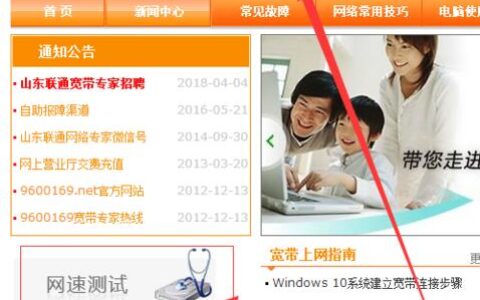联通宽带热线9600169：为您提供贴心服务