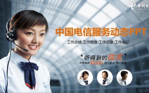 山东电信人工客服电话，为您提供贴心服务