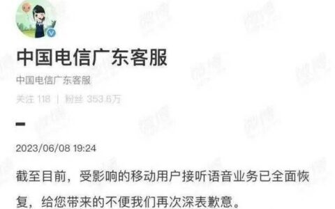 广东电信客服电话汇总，一篇文章帮你搞定