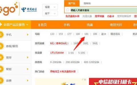 188是移动还是电信？看完这篇文章就知道了