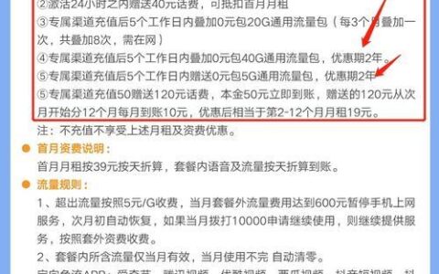 电信定向流量app有哪些？看完这篇文章就懂了