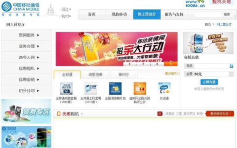 山西移动网上营业厅：便捷高效的移动业务办理平台