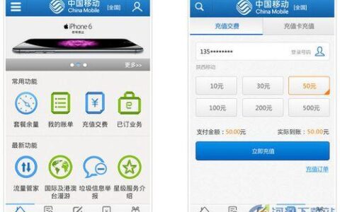 中国河南移动app下载，一站式办理移动业务