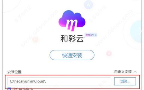 和彩云每月收费多少？看完这篇文章就知道了