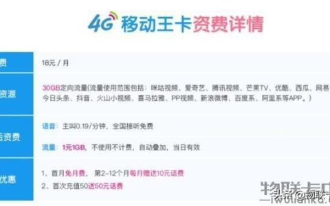 移动15元无限流量卡，真的不限速吗？