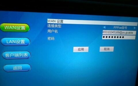 中国广电的apn设置教程，轻松上网