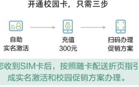 校园卡怎么优先使用校园流量？