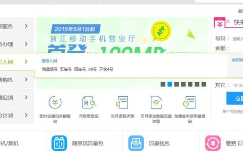 中国移动选号码网上选号免费，教你如何选到心仪号码