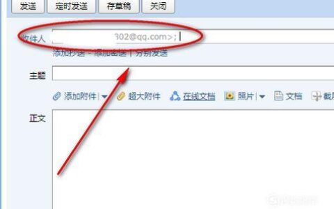 邮箱号是什么样的格式？