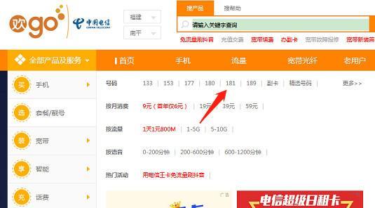 139是移动还是电信？看完这篇文章就知道了