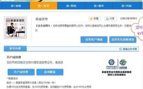 中国移动宽带人工服务电话，一键解决问题