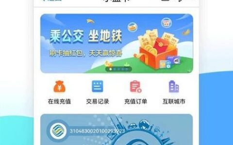 江苏移动掌厅app下载手机版，随时随地办理业务