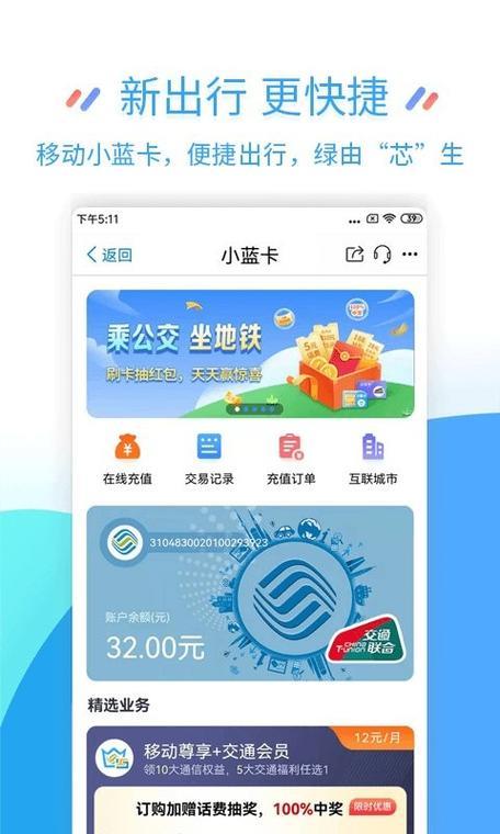 江苏移动掌厅app下载手机版，随时随地办理业务
