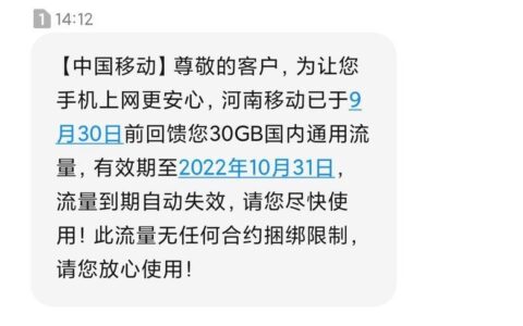 中国移动网络维修电话，遇到故障及时报修