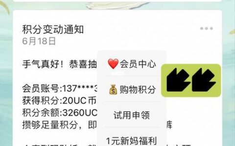 手机积分商城兑换攻略，教你如何薅羊毛